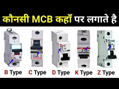 How to Choose Right MCB Breaker || Types of MCB