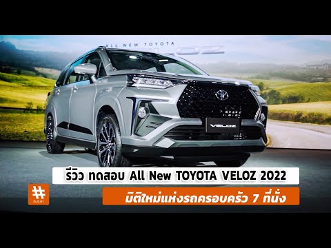 โตโยต้า