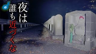 雨降る夜に行く心霊スポット豊田湖で目撃したもの