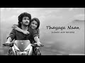 Thayaga Naan Dada Movie Song Slowed And Reverb Lofi HeLoFi