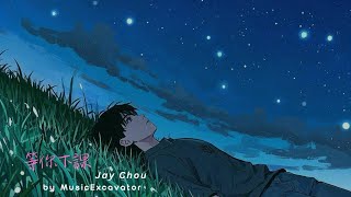 【Waiting For You 等你下课】Jay Chou