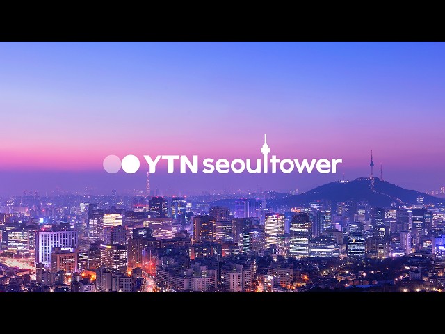 ソウル・南山タワー