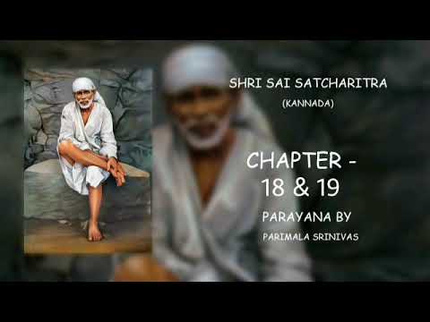 Sai Satcharitra chapter-18 and 19 in Kannada