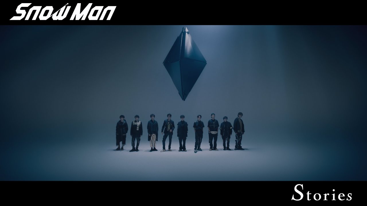 Snow Man「Stories」MV（YouTube ver.）