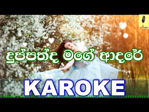 Duppathda Mage Adare - Udeesh Indula Karaoke Without Voice