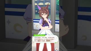 「メガネの群雄割拠」#ウマ娘プリティーダービー #ロイスアンドロイス#群雄割拠#メガネ #shorts