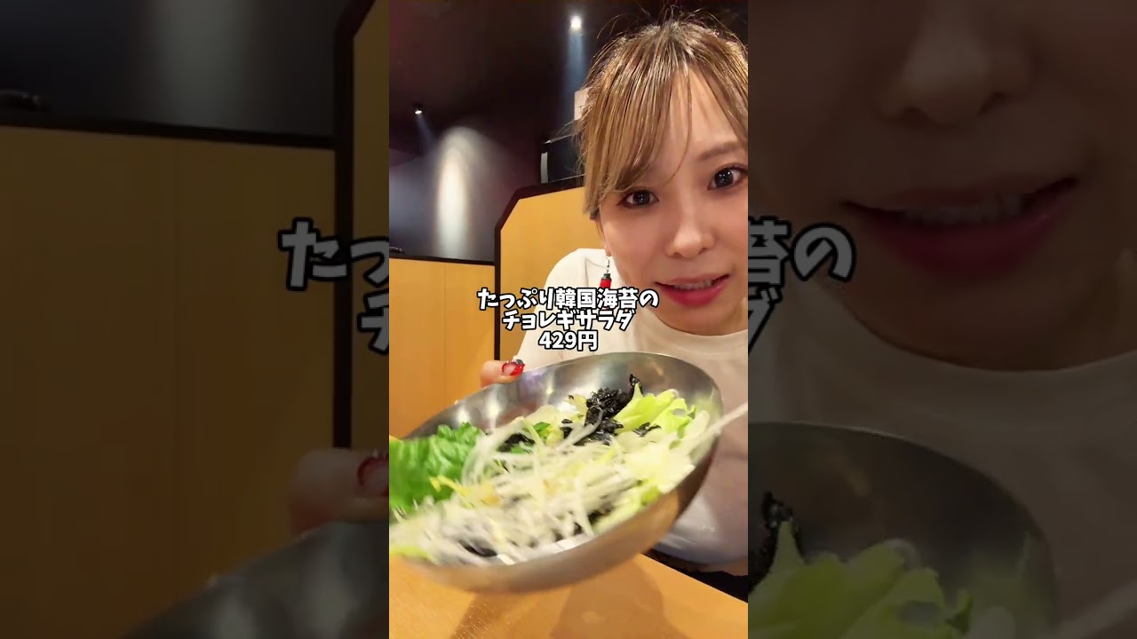 焼肉きんぐ新大久保フェアにみんあちゃんと行ってきたよ〜🌶️ #shorts  #焼肉きんぐ #食べ放題 #正直レビュー #韓国料理