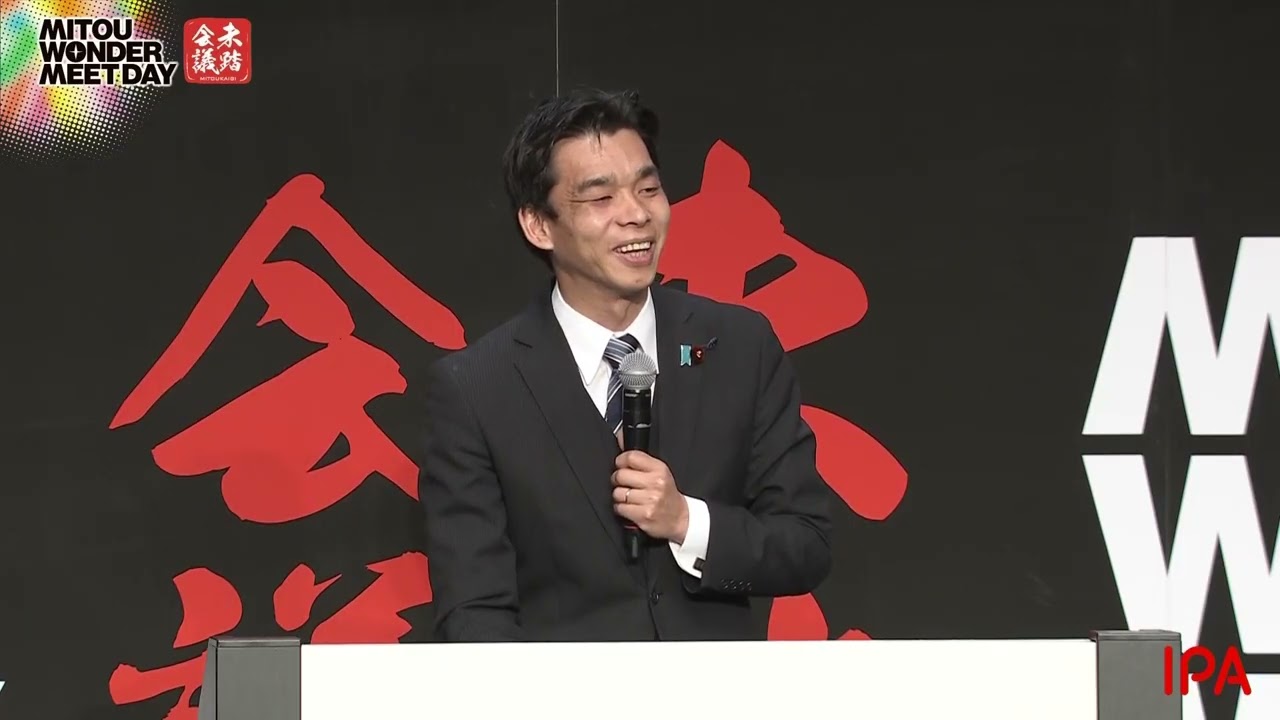 未踏会議2026 MEET DAY