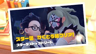 【実況なのか？】ポケットモンスターバイオレット#28