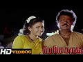 Ponnu Velayara Tamil Movie Songs Periya Marudhu HD