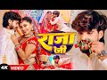 Video राजा जी Ashish Yadav Shilpi Raj का धूम मचाने वाला ए�