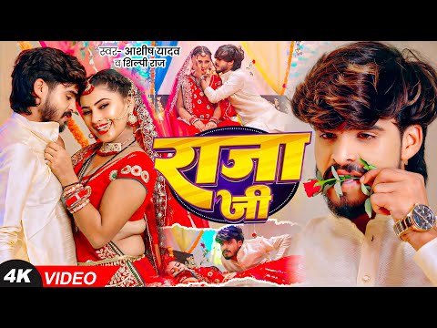 Raja JI — watch video