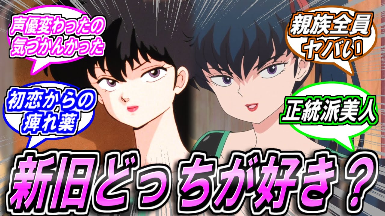 【らんま１/２】小太刀登場回に対する反応集【第一話感想】【高橋留美子】【サンデー】