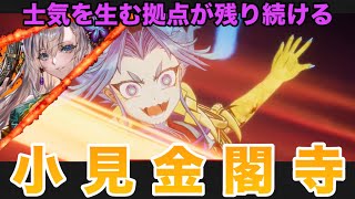 新カードいろいろ試すぞ！！その5【ER足利義満】男村田の英傑大戦　第ニ百六十五打席