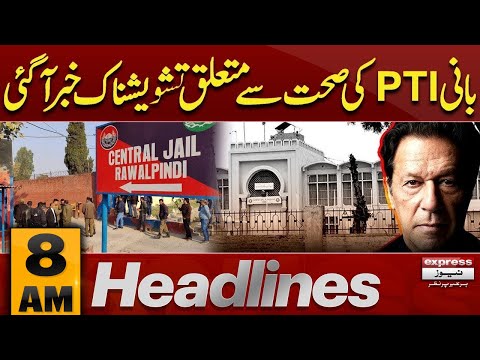 Big Update on Imran Khan's Health from Adiala Jail | 8 AM News Headlines | Pakistan News
