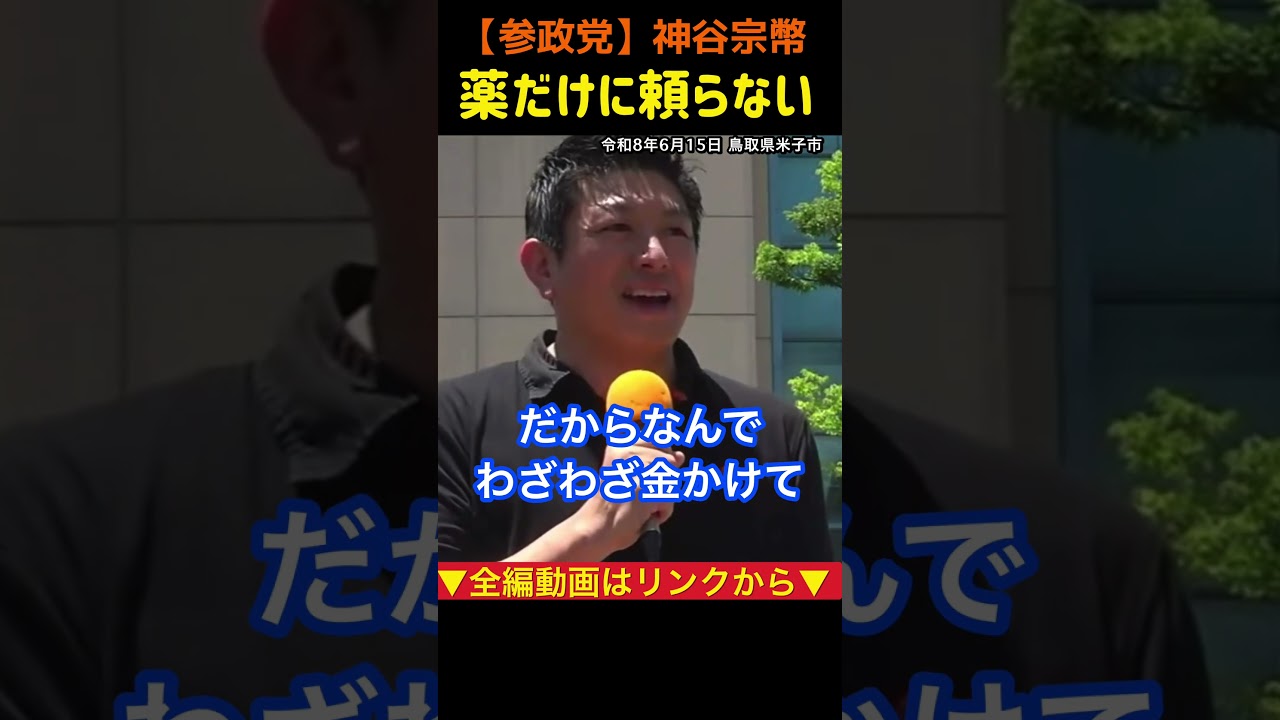YouTubeサムネイル