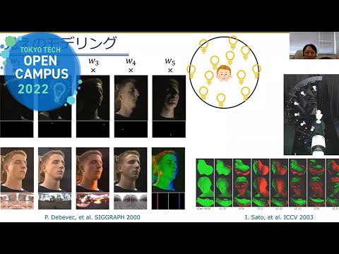 世界をロボットに理解させよう！実世界のモデリングと認識 / 東工大オープンキャンパスオンライン2022