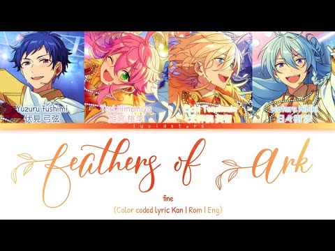 「 ES!! 」Feathers of Ark - fine [KAN/ROM/ENG]