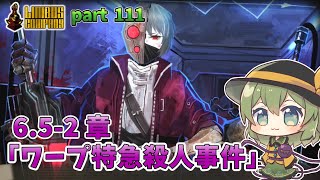 [ゆっくり実況] こめいじリンバス　part111【Limbus Company】