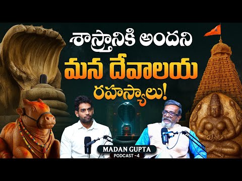 👁️Mystery of Temples: Hidden Science and Spiritual Secrets of Indian Temples | Madan Gupta Explains