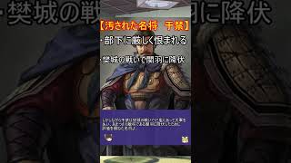 魏の五将軍のよく分からない解説！【ゆっくり武将紹介】#shorts #short #三国志 #歴史 #歴史