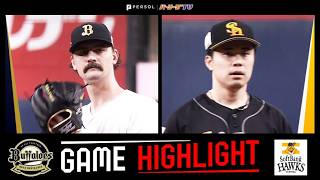 2026年4月28日 オリックス対福岡ソフトバンク 試合ハイライト