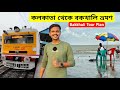Kolkata To Bakkhali Tour Bakkhali Tour Guide Bakkhali Hotel Bakkhali Tour Plan Bakkhali Tour