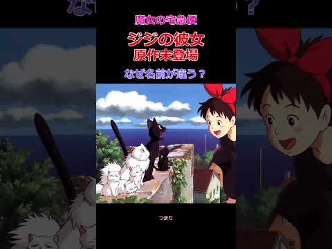 ジジについて詳しく解説