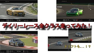 【グランツーリスモSPORT】11/2 デイリーレースTA&おまけ 【ツバサのGT実況#4】