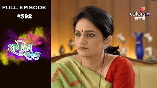 Radha Prem Rangi Rangli - 2nd February 2019 - राधा प्रेम रंगी रंगली - Full Episode