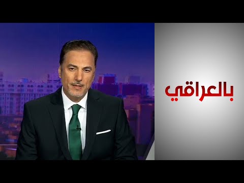 شاهد بالفيديو.. بالعراقي - هل يمحو التغيير المناخي دجلة والفرات؟
