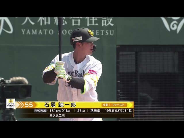【ファーム】初回から得点!! ホークス・石塚綜一郎 センターへのタイムリー2ベースヒット!! 2025年4月6日 福岡ソフトバンクホークス 対 くふうハヤテベンチャーズ静岡