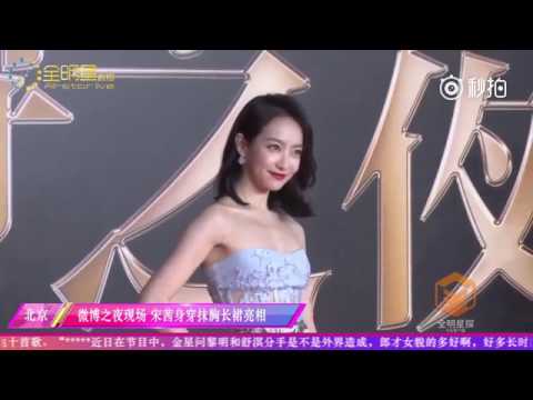 170116 Victoria - Weibo Night 全明星探 News