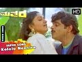 Kolalu Neenire Song Mathsara Kannada Movie Kannada Old Songs Ambarish Bharati
