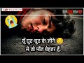 Kitana Dard Death Status Dard Bhare Status Dukhi Status