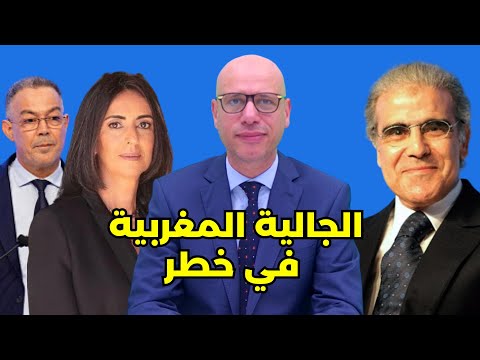 الجالية المغربية بأوروبا تواجه السجن والغرامة بسبب غباء حكومة أخنوش