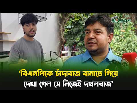 'বিএনপিকে চাঁদাবাজ বানাতে গিয়ে দেখা গেল সে নিজেই দখলবাজ'- সালমান মুক্তাদির প্রসঙ্গে তারেক