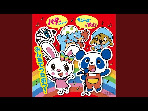 Paboo & Mojies DA・BI・DA・GO! Shoko Haida