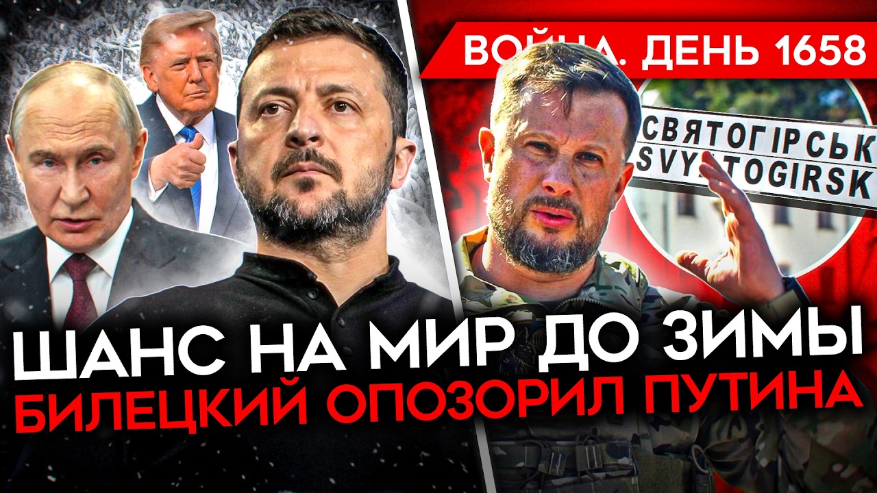 ДЕНЬ 1658. МИР ДО ЗИМЫ/ ПОЗОР ПУТИНА/ РАЗБИЛИСЬ 2 ИСТЕБИТЕЛЯ РФ/ БУНТ МАТЕРЕЙ СРО