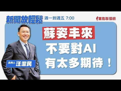  - 保護台灣大聯盟 - 政治文化新聞平台