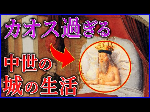 テッセの中世の住居