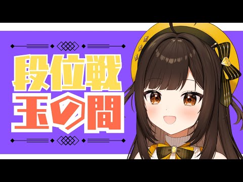【段位戦】VPL緊張だよーーーーーー!緊張なくすための段位戦!【VPL5期生/ゆんちゅる】 #初見歓迎 #雀魂 #vtuber #麻雀
