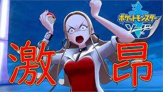 【ポケモンソード】ブチギレ秘書　すべては慕う人のため