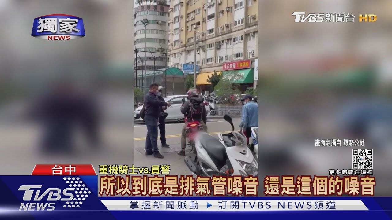 警遇「重機太吵」蒐證 騎士怒:你憑什麼攔