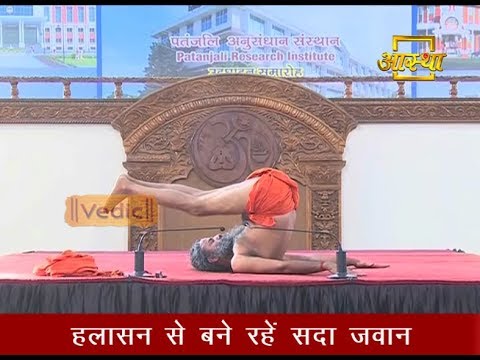 Yoga Poses: Halasan | I Support Baba Ramdev