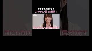 バラエティ審査で無双!? 審査員大絶賛のリアクションがこちら👏｜ #めるぷち選抜決定戦 2026 が #ABEMA で毎週木曜よる8時〜放送中🍩💗