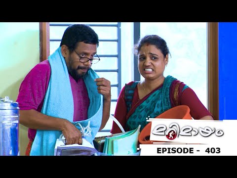 Episode 403 | Marimayam | Episode 404 - The funny factors in a Relief Camp.| Mazhavil Manorama