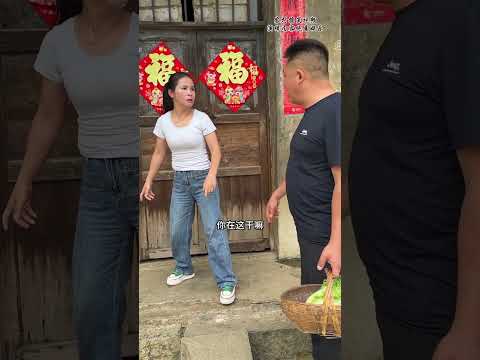 原来是一场误会#农村搞笑视频#鄉村#搞笑#劇情#生活#shorts