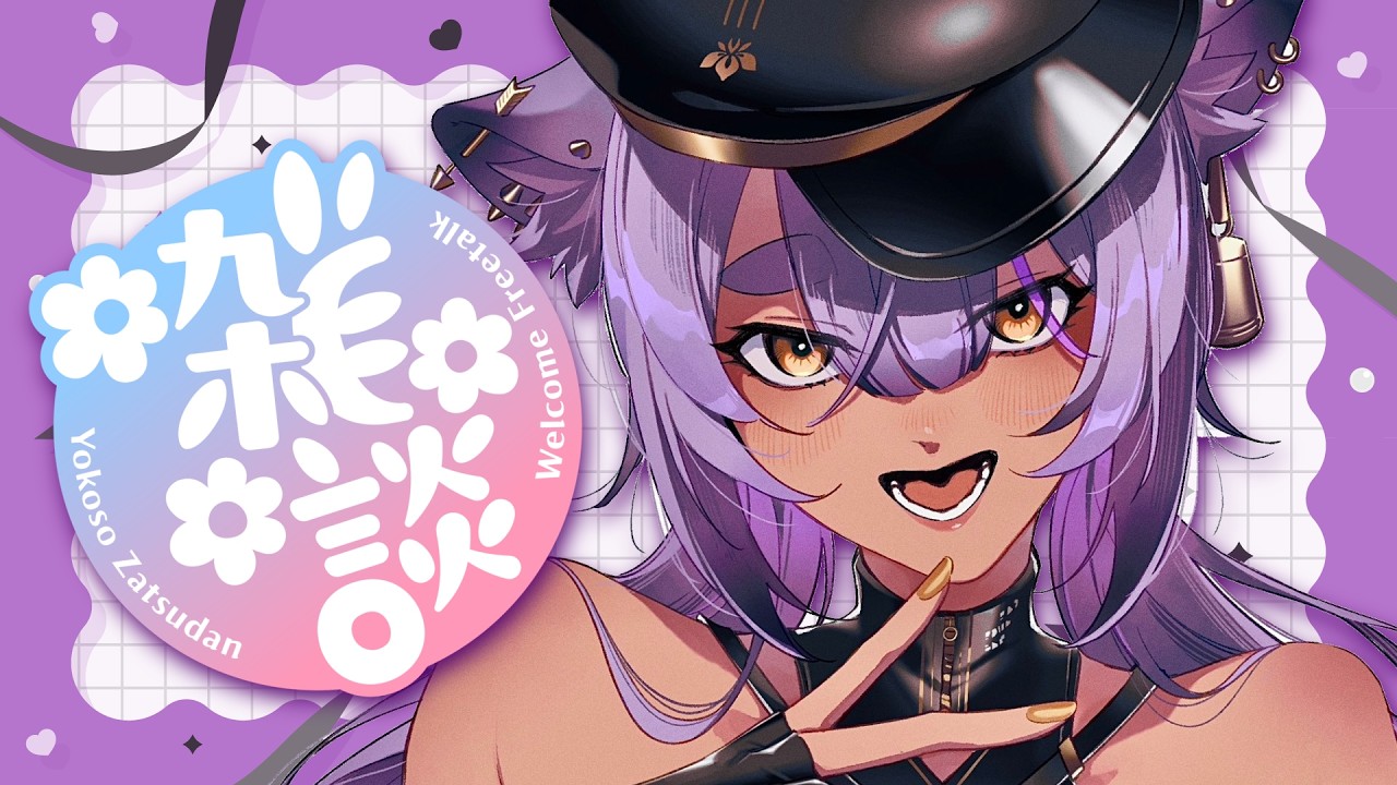 【#雑談】今日も雑談の王【#あおぎり高校 ／#八十科むじな 】#初見歓迎 #vtuber