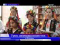 Урок Шевченкознавства